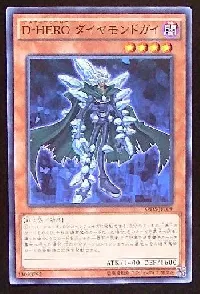 Destiny HERO - Diamond Dude