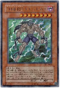 D-HERO ドレッドガイ