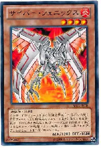 Cyber Phoenix