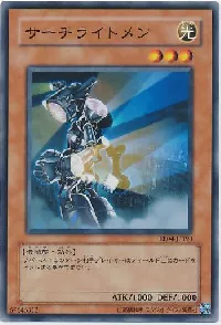 Searchlightman