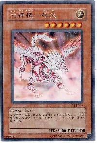光神機-桜火