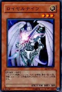 Royal Knight