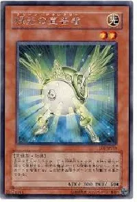 緑光の宣告者
