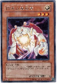 Banisher of the Radiance