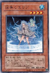 Raging Eria