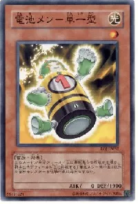 Batteryman D