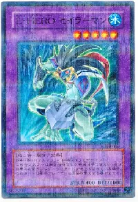 E・HERO セイラーマン