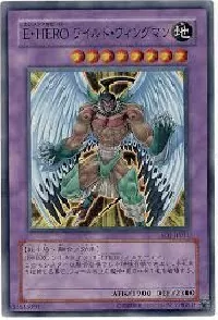 Elemental HERO Wild Wingman