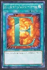 E - Emergency Call