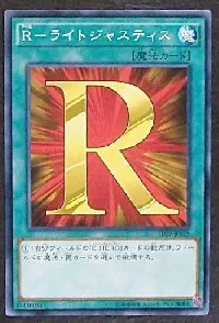 R - Righteous Justice