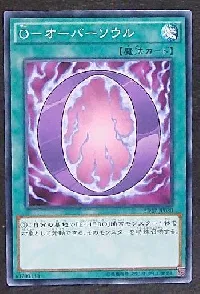 O - Oversoul