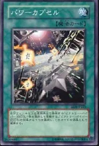 Power Capsule