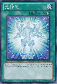 Celestial Transformation