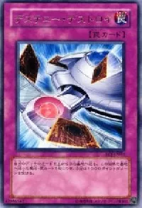 Destruction of Destiny