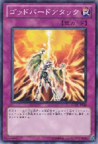 Icarus Attack
