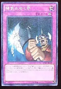 Shattered Axe