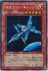 Satellite Cannon