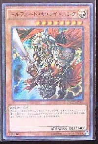 ギルフォード・ザ・ライトニング