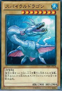 Spiral Serpent