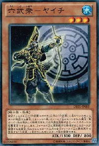 六武衆-ヤイチ