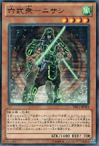 The Six Samurai - Nisashi