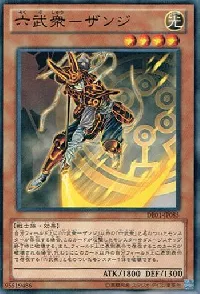 The Six Samurai - Zanji