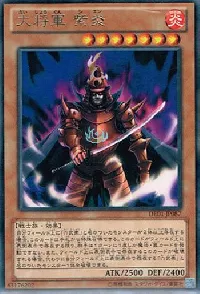 Great Shogun Shien