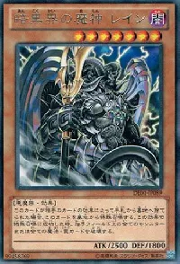 Reign-Beaux, Overlord of Dark World