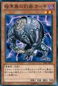 Kahkki, Guerilla of Dark World