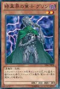 Gren, Tactician of Dark World