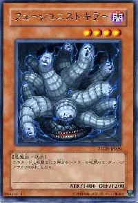 Fusion Devourer