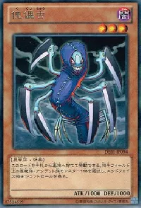 Marionette Mite