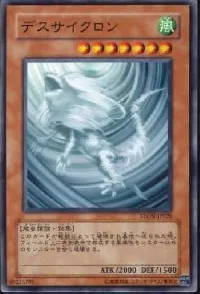Destruction Cyclone