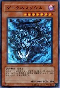 Umbral Soul