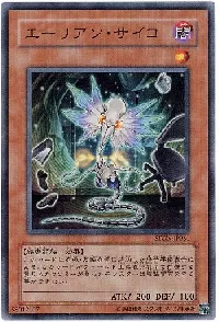 Alien Psychic