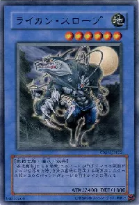 Lycanthrope