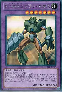 E・HERO グラン・ネオス