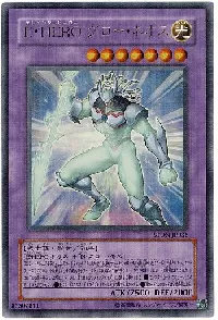 Elemental HERO Glow Neos
