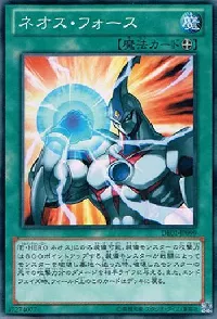 Neos Force