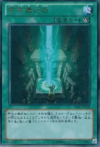 Advanced Ritual Art