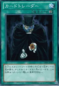 Card Trader