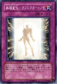 英雄変化-リフレクター・レイ