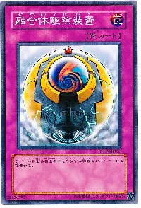 Anti-Fusion Device