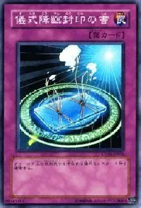 Ritual Sealing