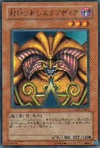 Exodia the Forbidden One