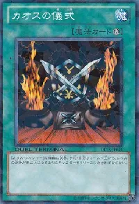 Black Luster Ritual