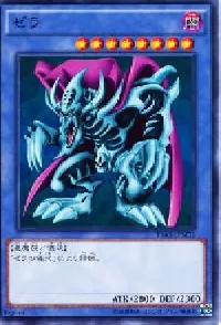 Zera the Mant