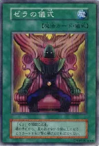 Zera Ritual
