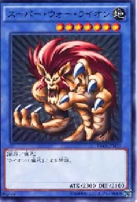 Super War-Lion