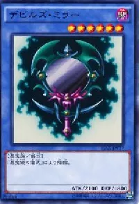 Fiend's Mirror